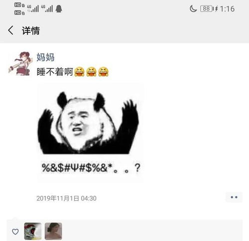 搞笑图片自从父母会用表情包以后
