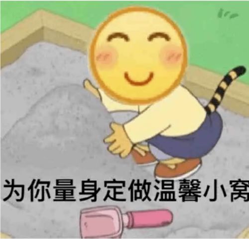 omg小黄脸表情包图片