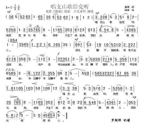 庆祝中国共产党建党100周年红色经典歌曲欣赏唱支山歌给党听