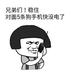 诛仙手游斗图表情包第22期斗图我从来没输过