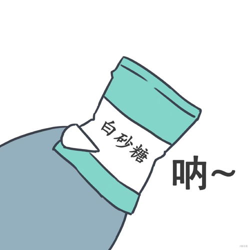 有没有给你糖吃的表情图