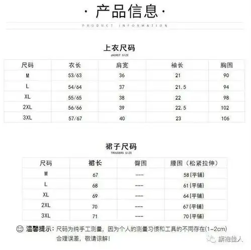 轻松美过小姐妹,时尚洋气套装,穿出20岁的青春