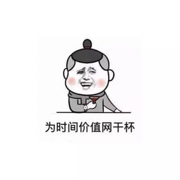 这套表情包,让我有了翻身做主人的感觉