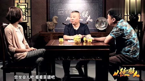 以德服人朱丹爆料新节目被全民吐槽,朱丹坦言如履薄冰