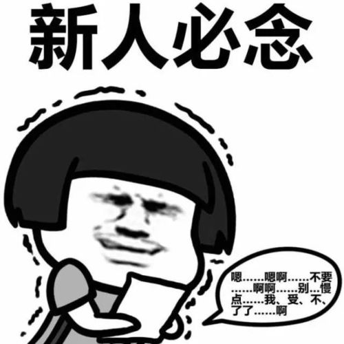 新人提数据需求的正确姿势