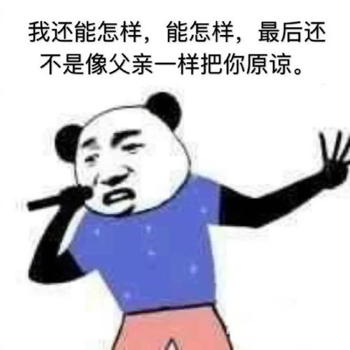 一个都跑不了表情包骨细胞