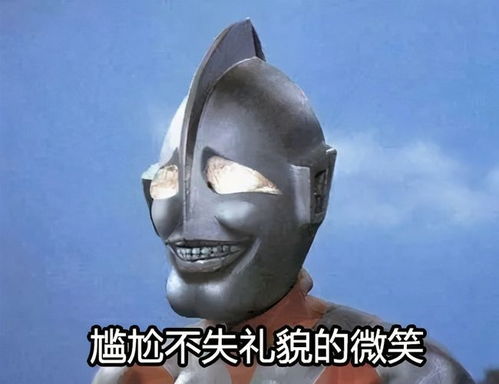 可爱兔兔表情包迪迦奥特曼
