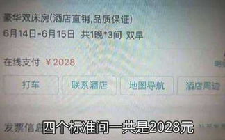 退房需要死亡证明预订4间房只能退1间