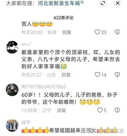 河北再次发生重大车祸,面包车5人死亡,都是60岁左右的农民工