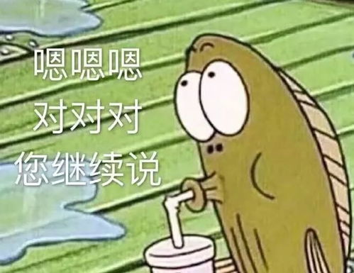 表情包你到底是个什么品种的鱼,怎么那么难钓