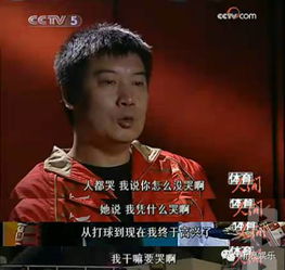 从张怡宁到柯杰到王昱珩盘点大魔王无敌多寂寞