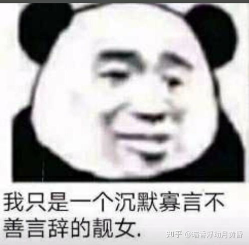 有哪些贱贱的表情包