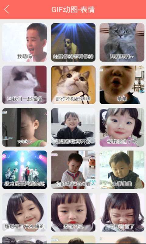 小宝表情app