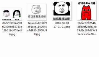 这话我没法接我也是表情包下载这话我没法接表情包原图带暴走漫画系列腾牛下载