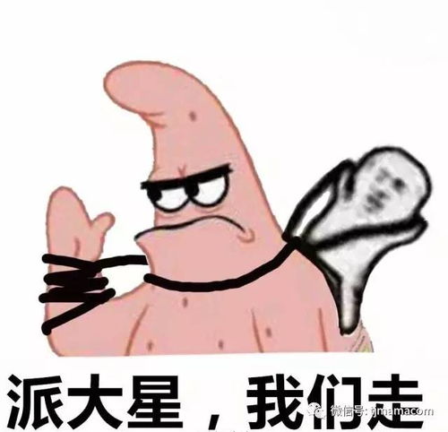 要疯了的表情包头像