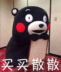熊本熊昆明方言表情包,笑死了