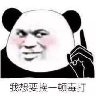 这样魔性表情包不来一打吗