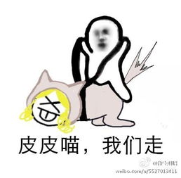 剑网3表情包十二门派之皮皮虾我们走