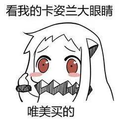 表情吃药了表情包