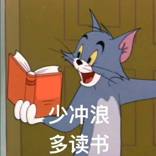 开学文案表情包