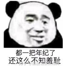 吸大胸表情包