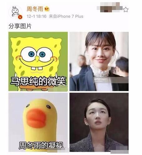 关于马思纯的微笑和周冬雨的凝视的介绍