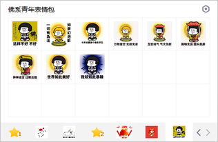 佛系青年表情包下载