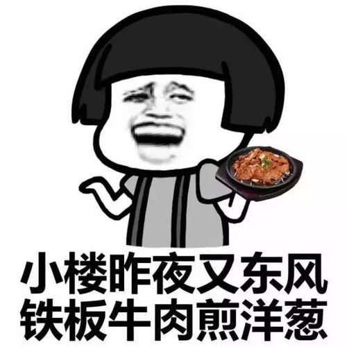 吃货表情包葡萄美酒夜光杯,海鲜披萨加意面