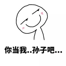 表情包老虎不发威.....你当我......