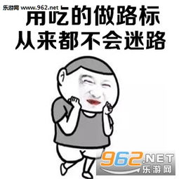 春节后的你表情图片春节变胖的你表情包下载乐游网游戏下载