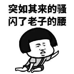 买它买它买它表情包iphone7