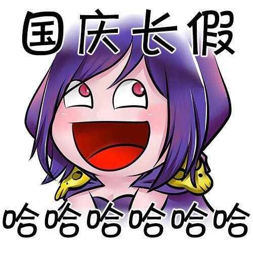 距离放假还有3天......