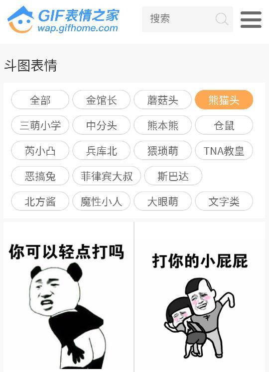 求一个表情包,熊猫头我想我大概是疯了