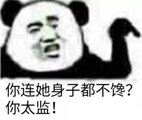 熊猫头表情包i这话你也说得出口