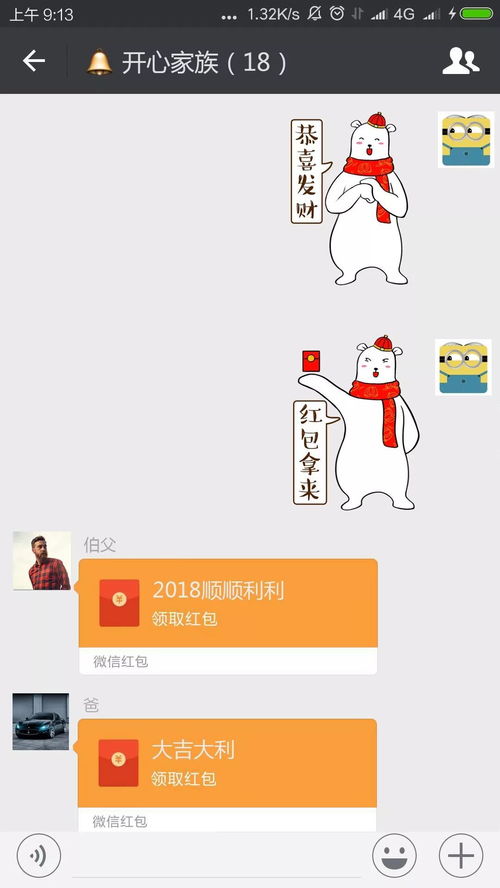 快过年啦,给你准备了一套添财的表情包