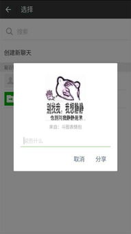 斗图表情包9android,androidandroid