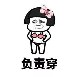 谈恋爱的时候要多让着点男朋友套路表情包