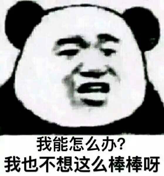 逐渐肥胖表情包贫穷
