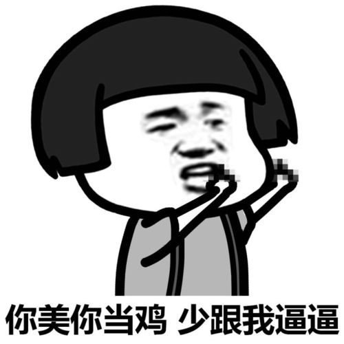 表情丨老实人,孤立你今日动图小偷蘑菇头