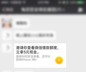 支付宝腾讯美团齐出招了不注意就被互联网小贷平台被贷款
