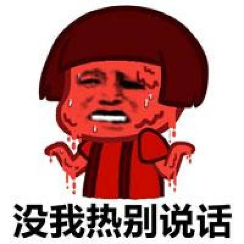 天气热的图片表情包蒙奇