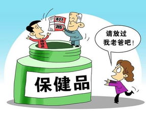 老人买保健品背后套路多提醒多咨询医生