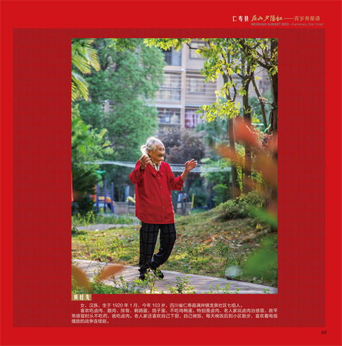 百岁寿星谱来了最高寿者115岁,还有