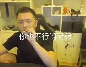药水哥药酱表情包合集您配看吗