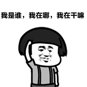 太热表情包段子