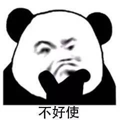 今日份搞笑熊猫头表情包