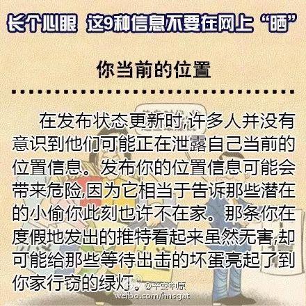 贵阳7岁男孩遭遇绑架起因竟与妈妈微信头像有关