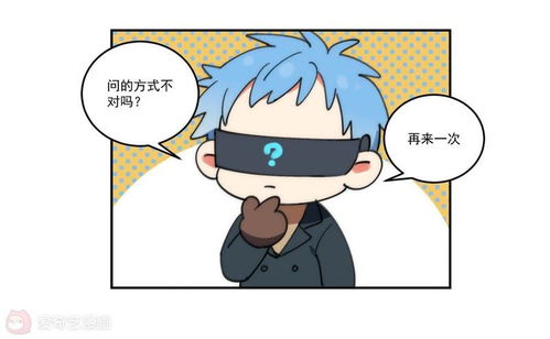 外星人老师第9话爱奇艺漫画