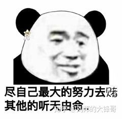 似懂非懂表情包无限大