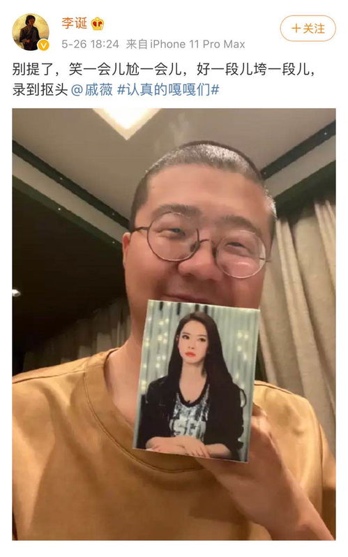 认真的嘎嘎是啥